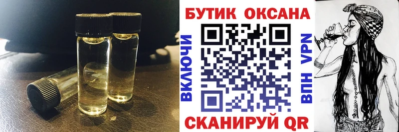 Бутират BDO 33%  Красавино 