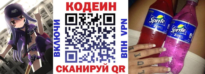 Codein напиток Lean (лин)  MEGA маркетплейс  Красавино  как найти  