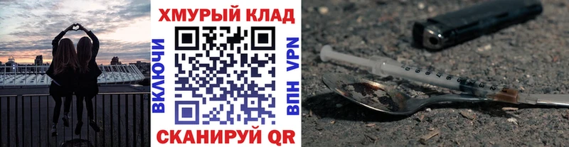 Героин хмурый  где можно купить   Красавино 