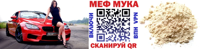 Меф 4 MMC  Красавино 