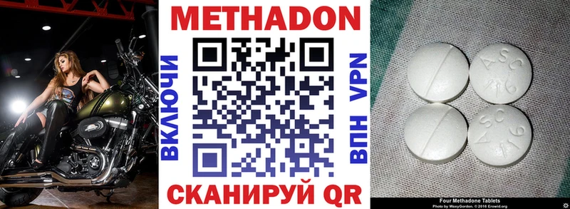 Метадон белоснежный  Красавино 
